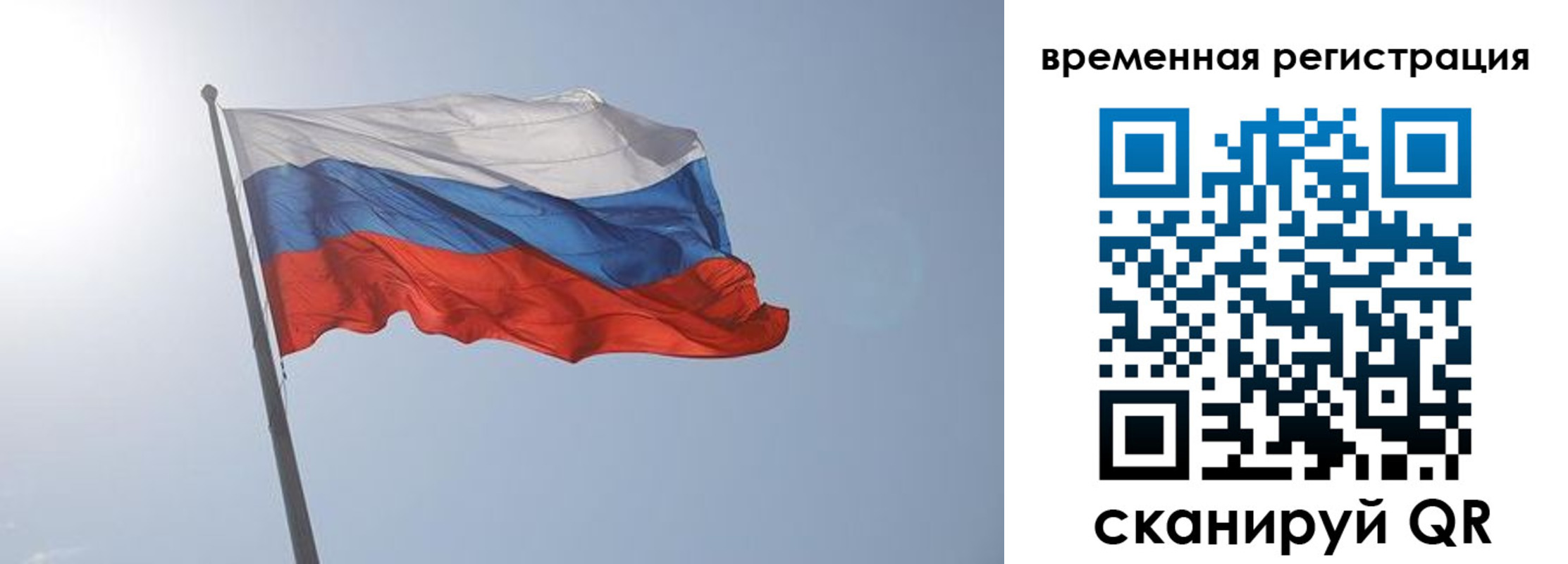 временная регистрация надежно в Волчанске