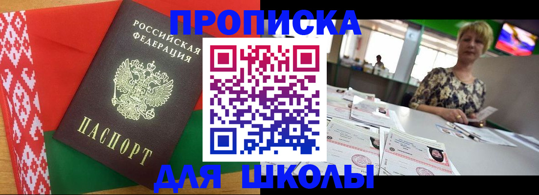 прописка для работы в Волчанске