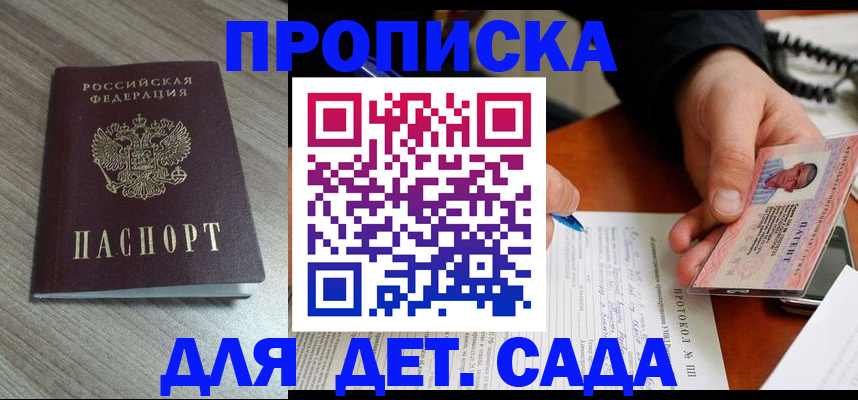 прописка поиск в Волчанске