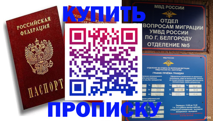 прописка иностранных граждан в Волчанске