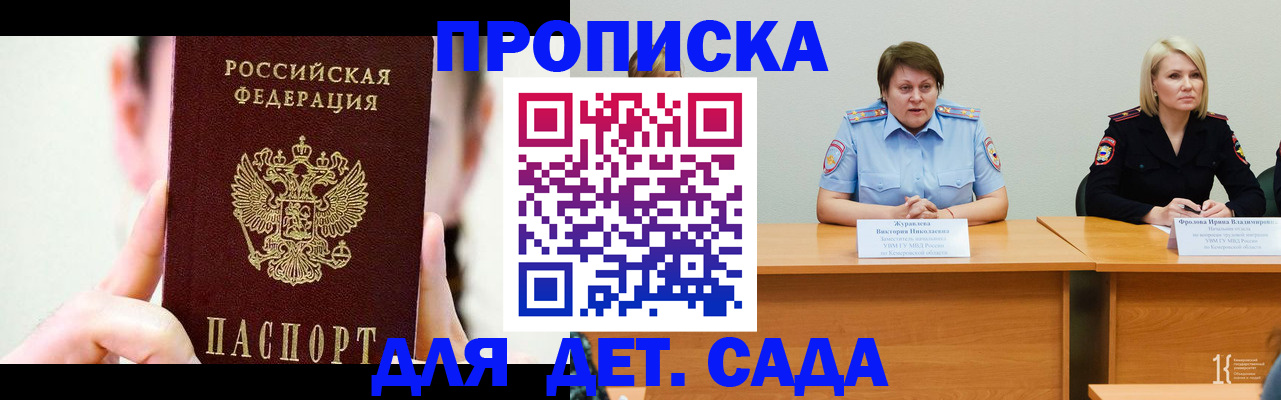 временная регистрация собственник в Волчанске