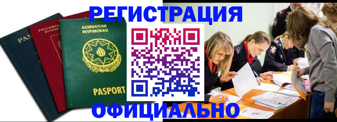 миграционный учет в Волчанске